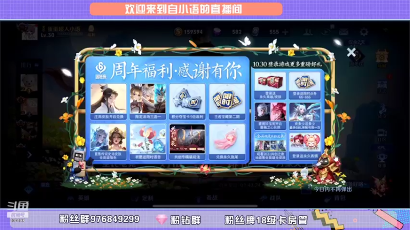 【2021-10-28 18点场】自小语：巅峰冲冲冲冲冲冲