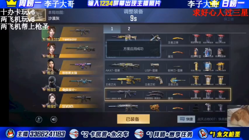 【2021-10-25 22点场】一哲丶：长得帅的都进来了！收徒带排位帮上分
