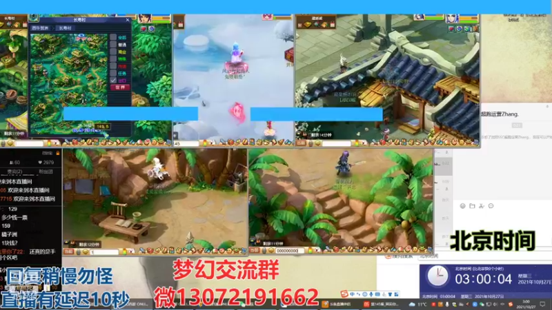 【2021-10-27 03点场】小龙跑商：小龙跑商 一晚上50票