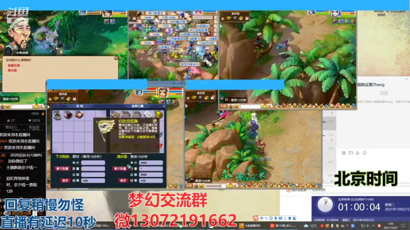 【2021-10-27 01点场】小龙跑商：小龙跑商 一晚上50票