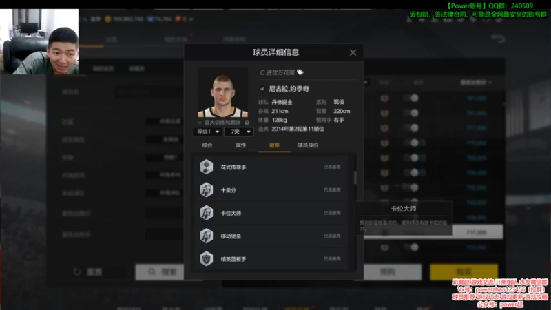 【2021-10-28 19点场】Power赵2K：：新徽章测试！走起！！
