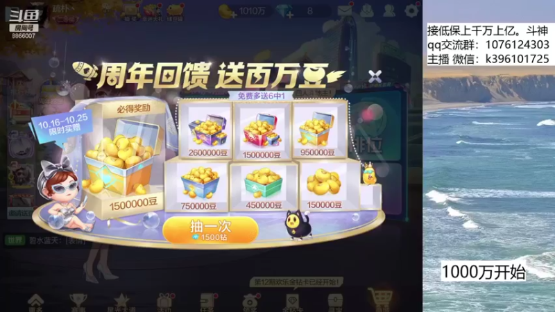 【2021-10-22 13点场】阿凯斗地主：巅峰500w,追梦不排队