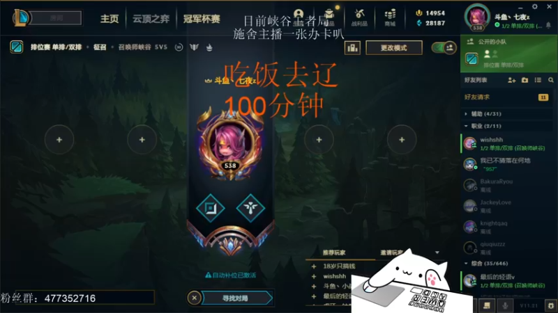【2021-10-28 19点场】七夜Adzz：复刻赛 我想当最强