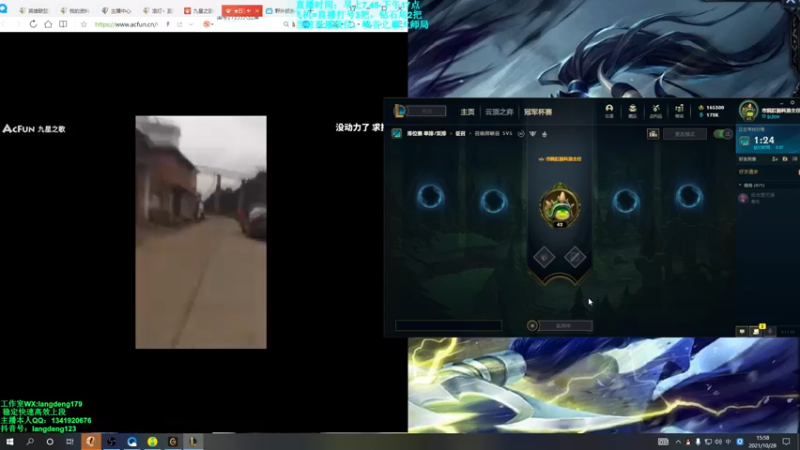 【2021-10-28 15点场】浪灯丶：信爷：峡谷大师局，冲冲分