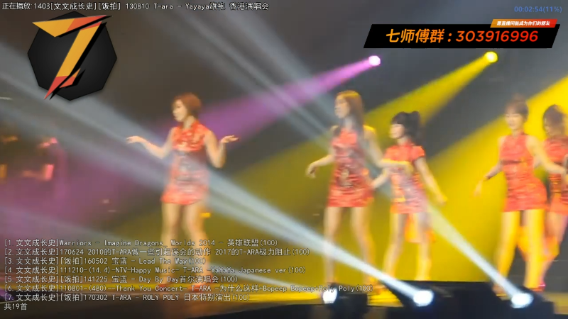 我在斗鱼看7师傅直播一起看