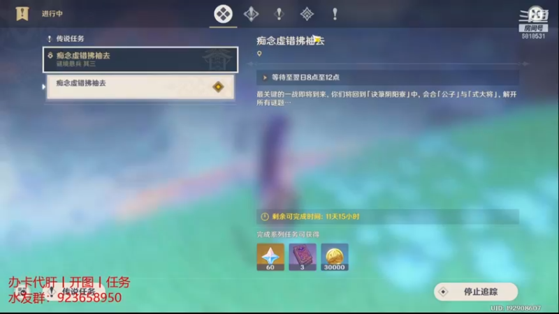 【原神2.2】谜镜悬兵其三 痴念虚错拂袖去