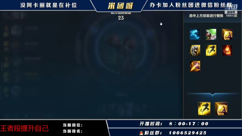 【2021-10-28 08点场】米团呀：千场国一阿卡丽单排王者局