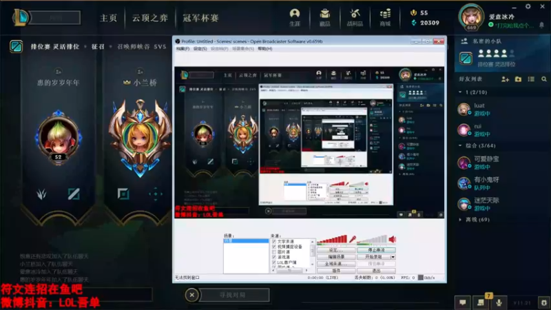 【2021-10-28 20点场】吾单丶丶丶：组排搬砖 峡谷全赛季王者