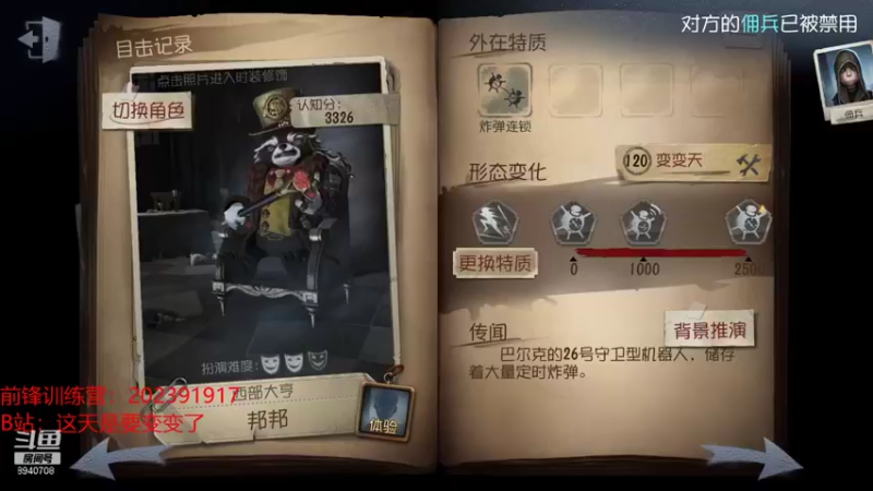 【2021-10-28 18点场】这天是要变变了：【变变天】总有笨蛋分不清直播录播