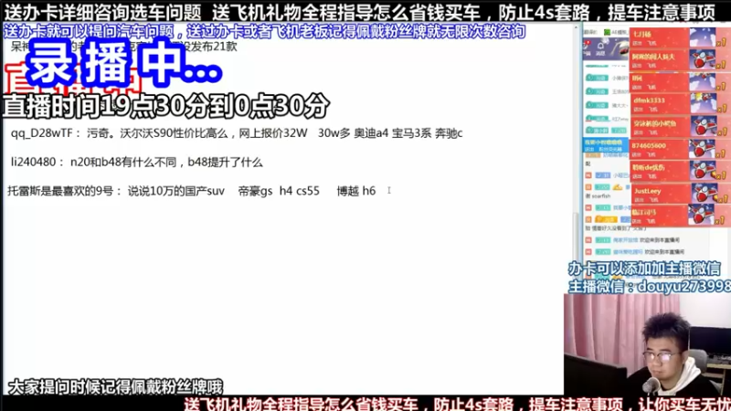 【2021-10-27 23点场】蒙奇你你你：斗鱼最专业车评主播 在线直播