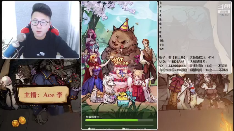 【2021-10-27 16点场】Ace丶老李：【官狼】征战大师场
