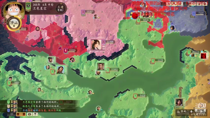 【2021-10-27 22点场】兰色星空123：三国志14PK版水友赛第七赛季第五场