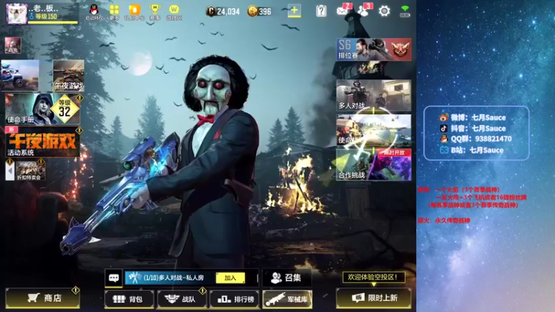 【2021-10-28 19点场】七月Sauce：什么！COD竟然送橙枪了