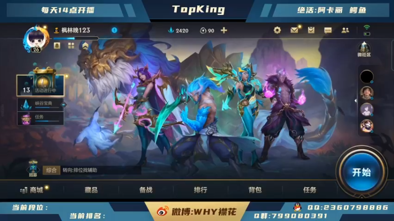 【2021-10-27 12点场】襟花啊：王者阿卡丽剑姬白金带粉冲