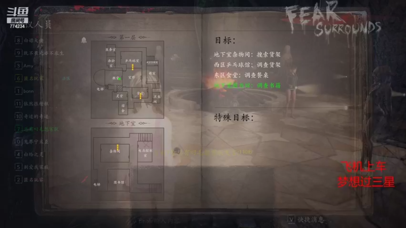 【2021-10-28 07点场】主播谎言言：恐惧之间-教皇我来了