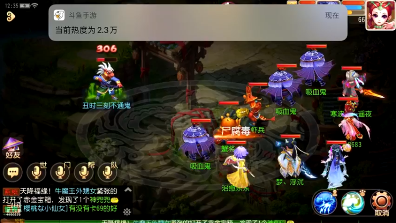 【2021-10-25 12点场】雪儿8683：梦幻第四天，新主播多多关照