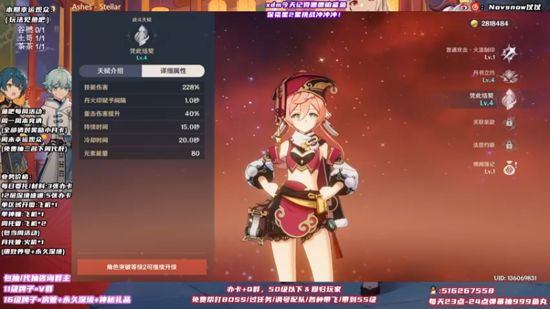 【2021-10-27 21点场】Novsnow仗仗：45级以下免费带