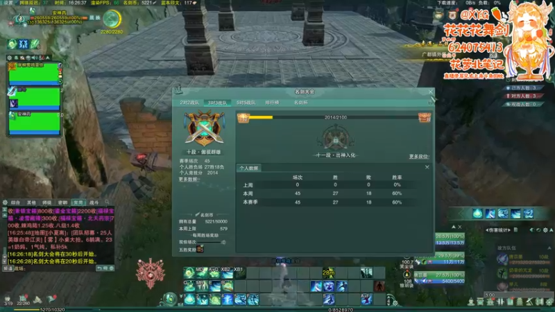 【2021-10-28 16点场】花舞剑：终于等到你 529802