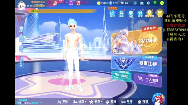 【2021-10-27 20点场】飞车计时k神：十点抢七大战！