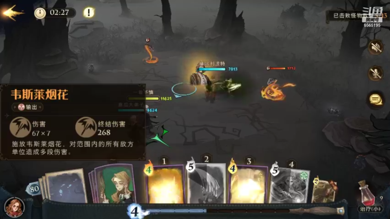 【2021-10-26 17点场】丶不慎：哈利波特魔法觉醒~