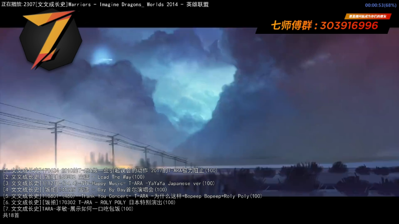 我在斗鱼看7师傅直播一起看