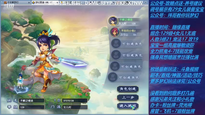 【2021-10-28 09点场】不忘爱梦幻：不忘 70飞升129 4NE