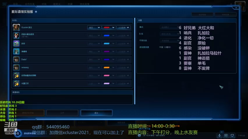 【2021-10-27 17点场】xcluster：星际酒馆，测试服自动乱打
