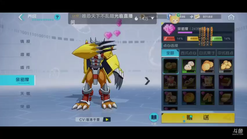 【2021-10-26 21点场】小星星666888：进化吧，数码暴龙