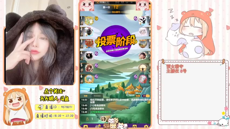 【2021-10-22 19点场】邪恶琪露诺：#天天狼人#邪恶琪露诺的直播间