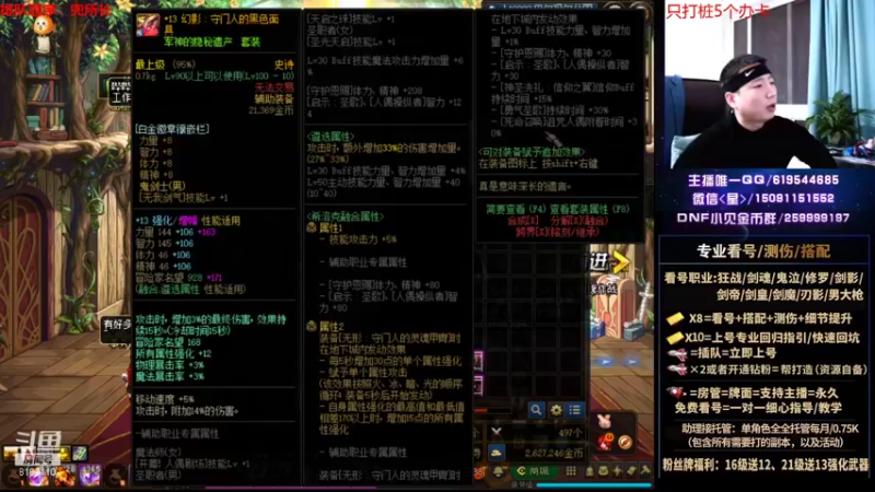 【2021-10-28 02点场】星灬叔：极限测伤、遴选、看号细节提升、回归指引