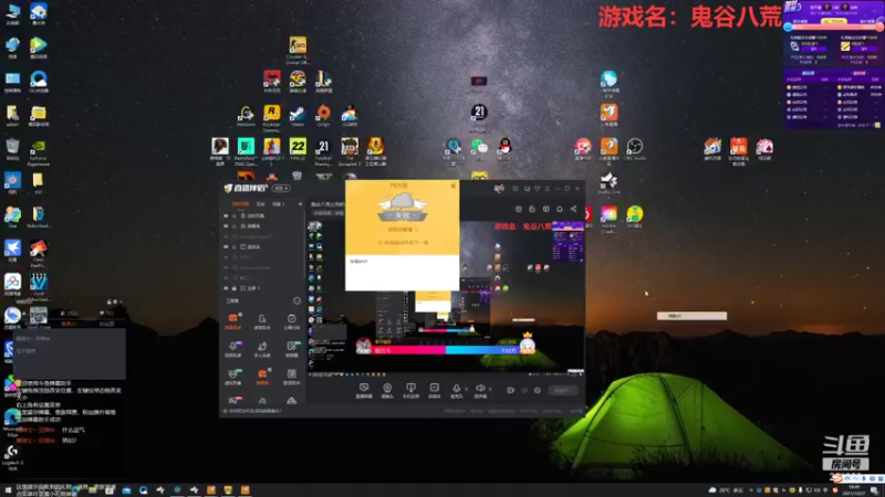 【2021-10-27 18点场】李不错呀：鬼谷八荒之我的兄弟叫李东强