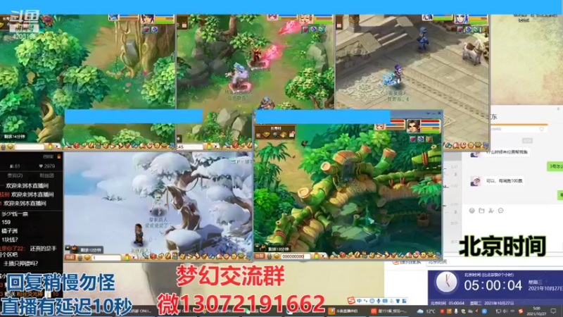 【2021-10-27 05点场】小龙跑商：小龙跑商 一晚上50票