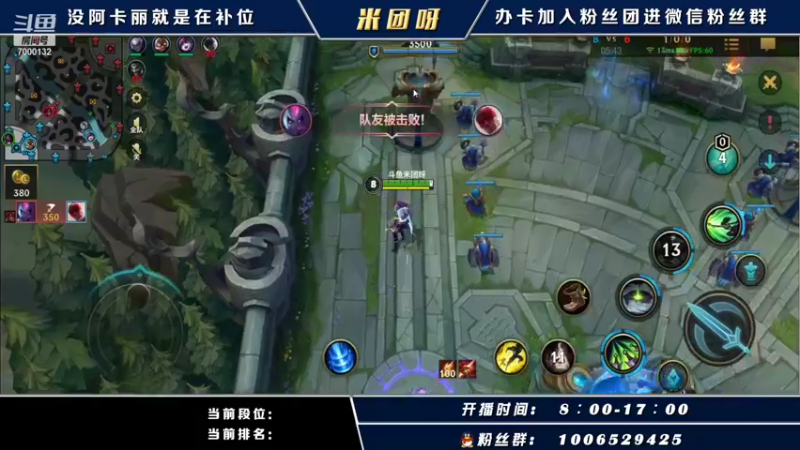 【2021-10-27 21点场】米团呀：千场国一阿卡丽单排王者局