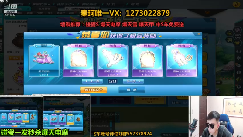 【2021-10-28 21点场】圆梦大师丶秦珂：秦亏亏强怼碰瓷逆袭爆天电摩