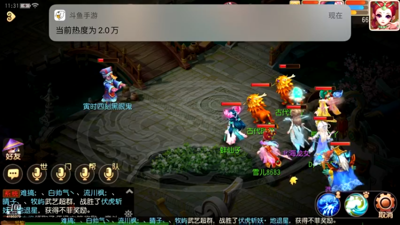 【2021-10-24 11点场】雪儿8683：梦幻第四天，新主播多多关照