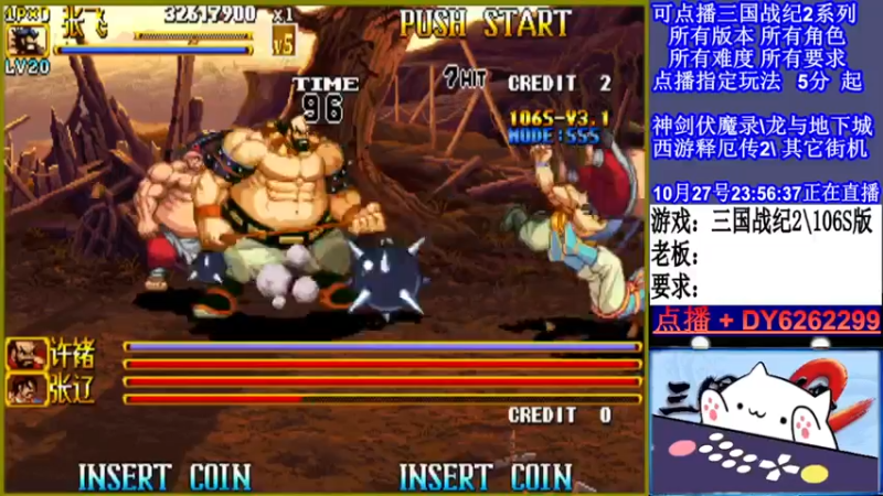 【2021-10-27 23点场】黑岩礁的直播间：三国战纪2多届冠军