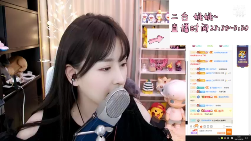 【2021-10-28 04点场】叶知秋Vanessa：二台：姚姚 秋秋下午六点播