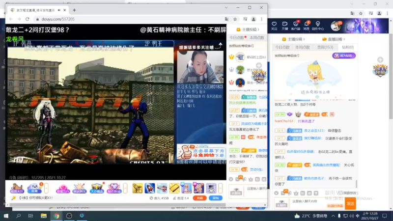 【2021-10-27 00点场】保力達：10/23~25去墾丁