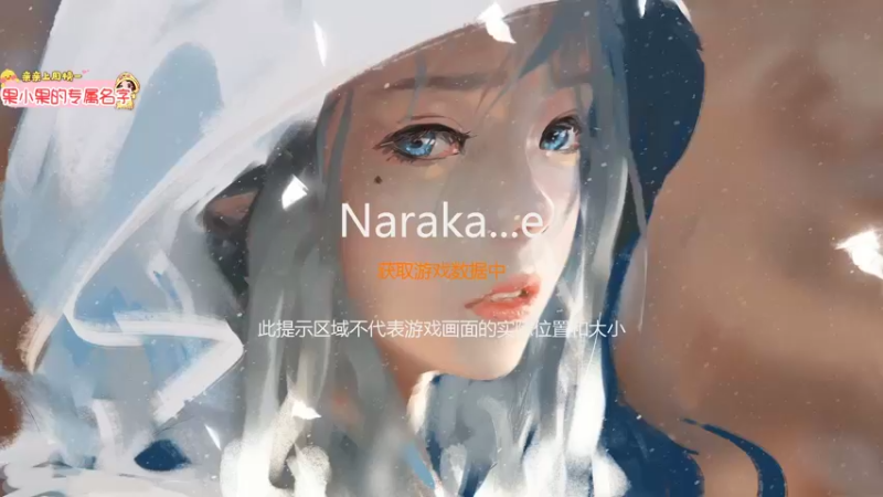 【2021-10-28 17点场】果小果是个弟弟：果小果：好久不见~