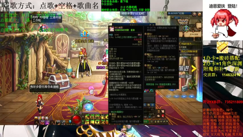 【2021-10-26 22点场】剑雨丶情缘：跨二 日搬5000W 有问必答