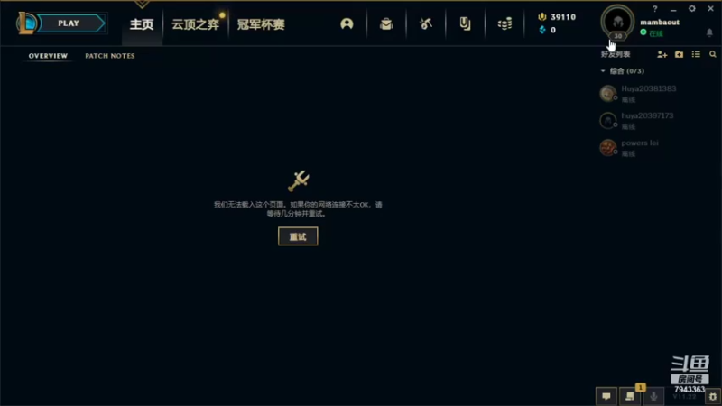 【2021-10-24 13点场】D请叫我上路杀神J：S1-S5王者，美测S6