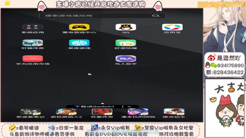 【2021-10-28 08点场】淰然乀：轩辕传奇等你
