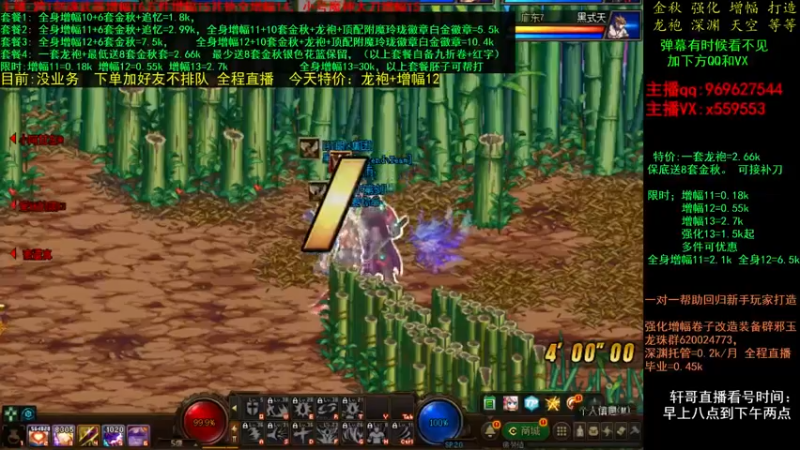 【2021-10-28 19点场】主播轩辕：金秋打造~增幅龙袍套餐