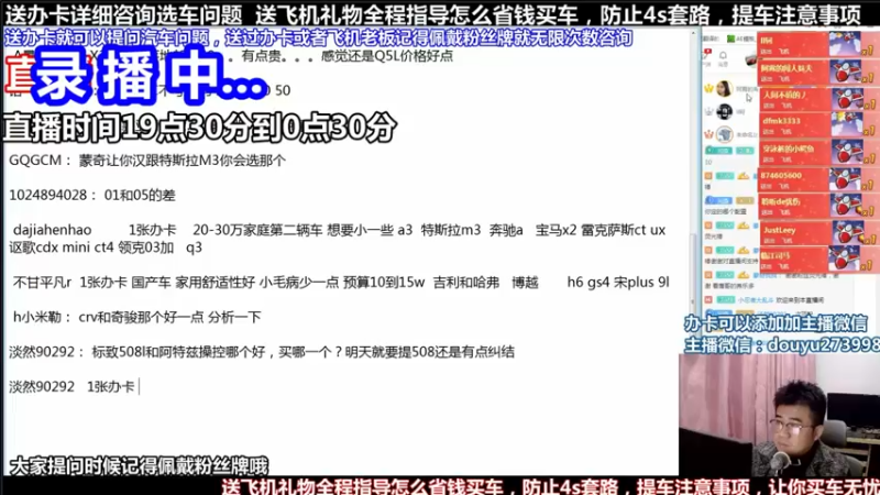 【2021-10-28 05点场】蒙奇你你你：斗鱼最专业车评主播 在线直播