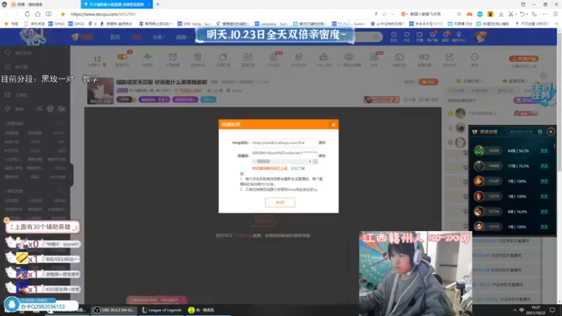 【2021-10-22 19点场】天才辅助杨小杨：辅助观赏天花板 你说看什么英雄我都教