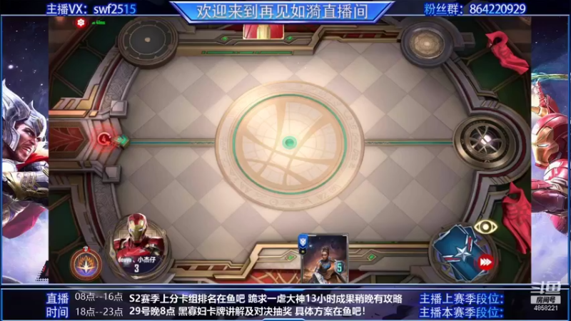 【2021-10-28 07点场】再見如漪：29号晚8点 黑寡妇版本讲解对决赢季票