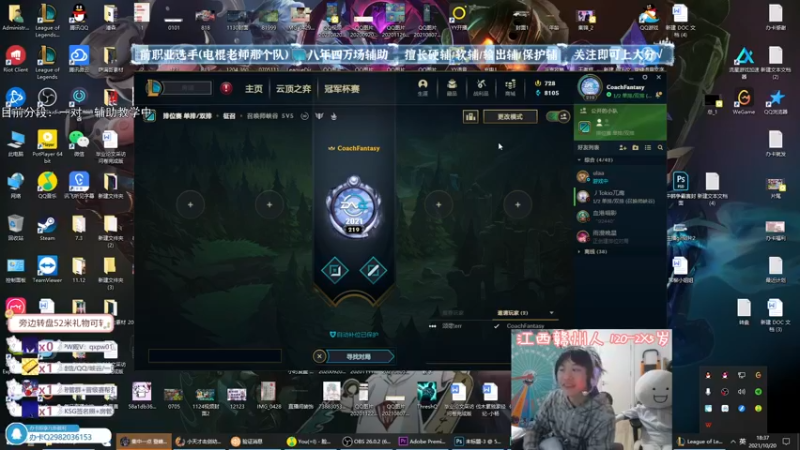 【2021-10-20 18点场】天才辅助杨小杨：辅助观赏天花板 你说看什么英雄我都教