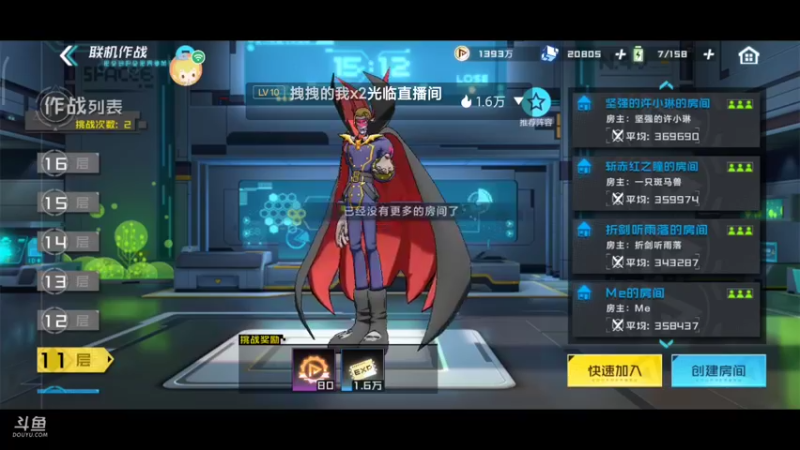 【2021-10-27 19点场】小星星666888：进化吧，数码暴龙