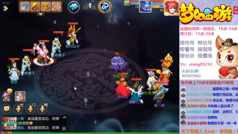【2021-10-27 18点场】项95：专业帮找号~估号~蜃境~剑会~指挥！