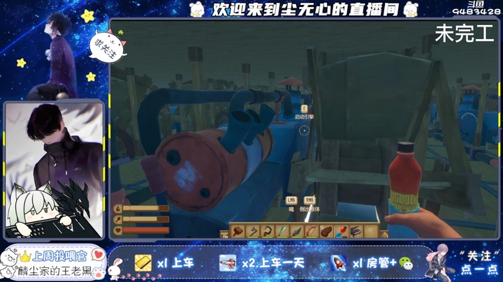 尘无心的未完成战舰